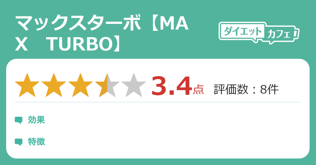 Super Max Turbo 振動ベルト スーパーマックスターボ SUPER MAX TURBO